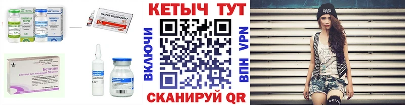 КЕТАМИН VHQ  цена   Отрадная 