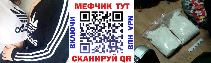 МЯУ-МЯУ кристаллы  Отрадная 
