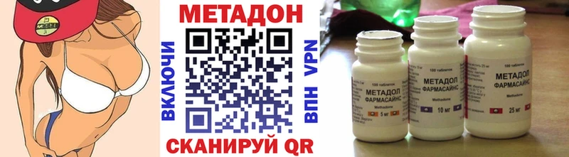 МЕТАДОН кристалл  Отрадная 